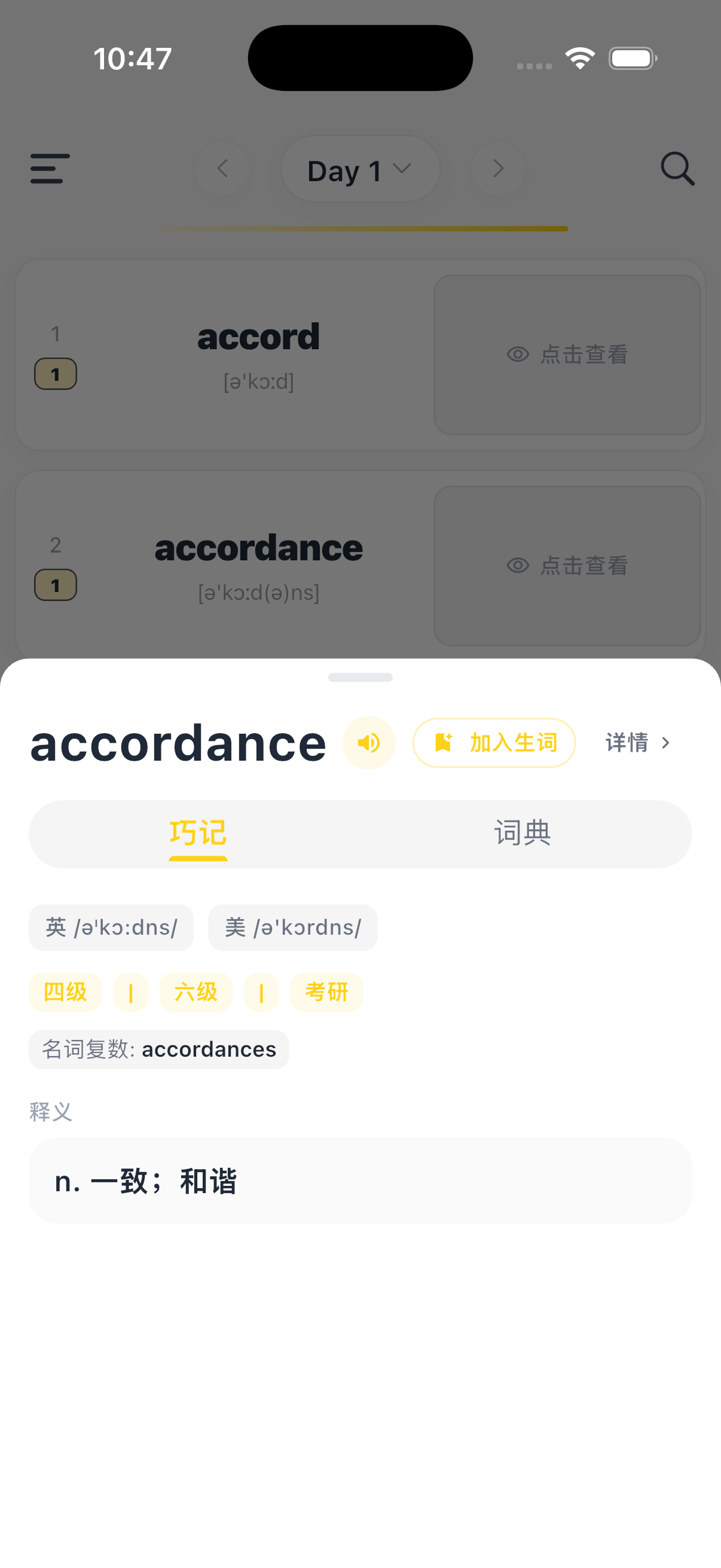词典解析