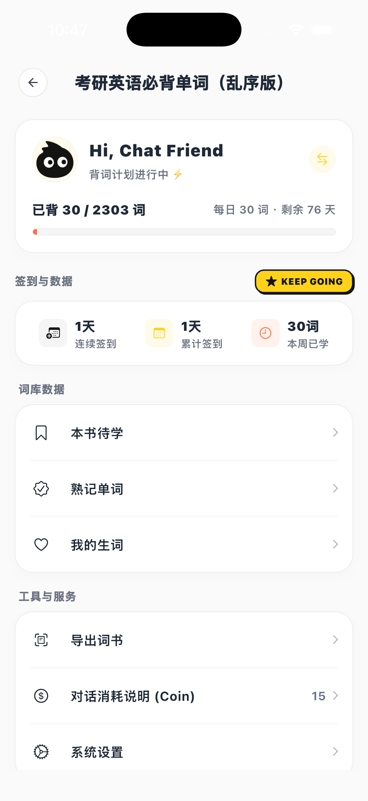 打卡与进度